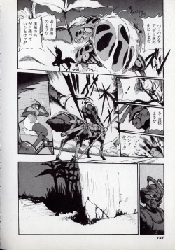 Page 151 of Dai○Tou no Shizen Omoshiro Iki Robo Zukan