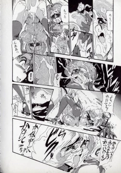 Page 159 of Dai○Tou no Shizen Omoshiro Iki Robo Zukan