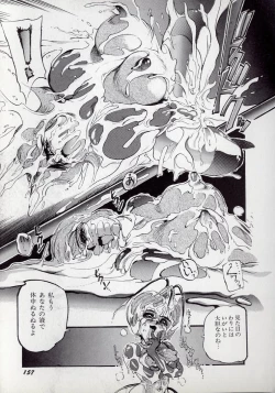 Page 160 of Dai○Tou no Shizen Omoshiro Iki Robo Zukan