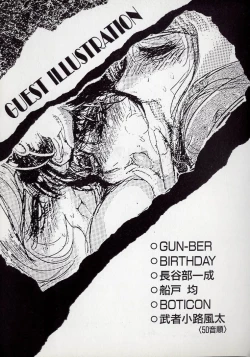 Page 162 of Dai○Tou no Shizen Omoshiro Iki Robo Zukan