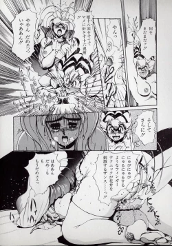 Page 17 of Dai○Tou no Shizen Omoshiro Iki Robo Zukan