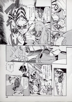 Page 19 of Dai○Tou no Shizen Omoshiro Iki Robo Zukan