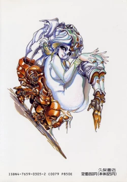 Page 2 of Dai○Tou no Shizen Omoshiro Iki Robo Zukan