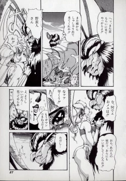 Page 31 of Dai○Tou no Shizen Omoshiro Iki Robo Zukan