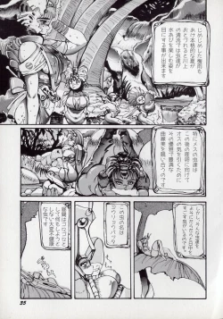 Page 39 of Dai○Tou no Shizen Omoshiro Iki Robo Zukan