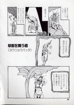 Page 40 of Dai○Tou no Shizen Omoshiro Iki Robo Zukan