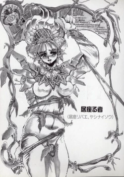 Page 53 of Dai○Tou no Shizen Omoshiro Iki Robo Zukan