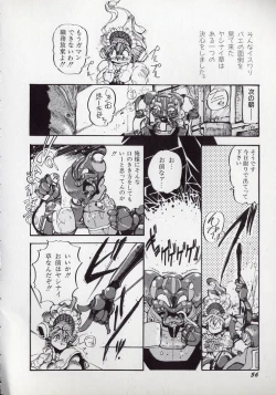 Page 60 of Dai○Tou no Shizen Omoshiro Iki Robo Zukan