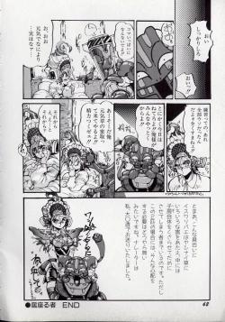 Page 66 of Dai○Tou no Shizen Omoshiro Iki Robo Zukan