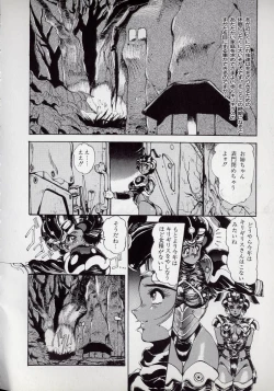 Page 68 of Dai○Tou no Shizen Omoshiro Iki Robo Zukan