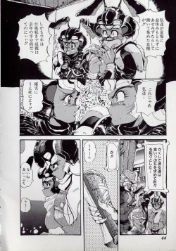 Page 70 of Dai○Tou no Shizen Omoshiro Iki Robo Zukan