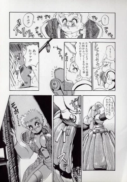 Page 85 of Dai○Tou no Shizen Omoshiro Iki Robo Zukan