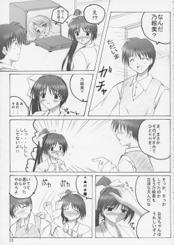 Page 12 of SisterComplex 4+3.5