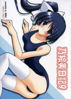 Page 1 of Noemi Nikki 9