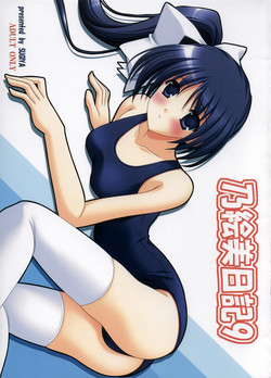 Download Noemi Nikki 9