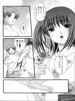 Page 153 of H yori Hazukashii Koto