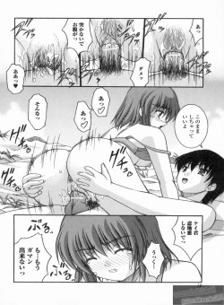 Page 17 of H yori Hazukashii Koto