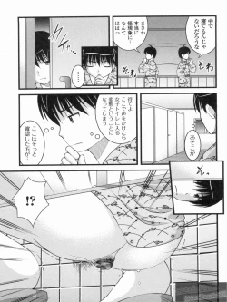 Page 28 of H yori Hazukashii Koto