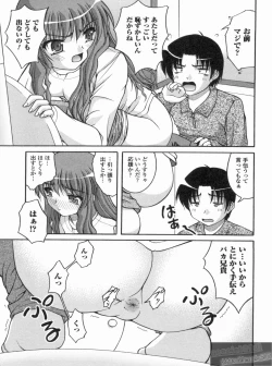 Page 46 of H yori Hazukashii Koto