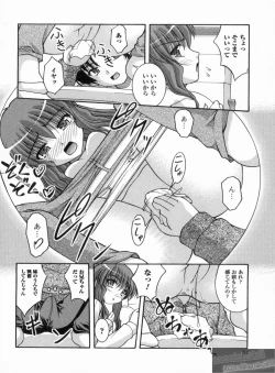 Page 53 of H yori Hazukashii Koto