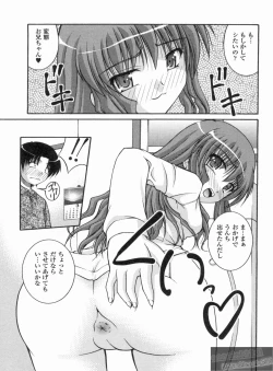 Page 54 of H yori Hazukashii Koto