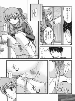 Page 62 of H yori Hazukashii Koto