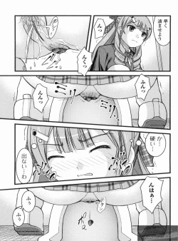 Page 64 of H yori Hazukashii Koto