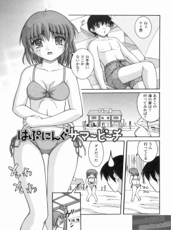 Page 6 of H yori Hazukashii Koto