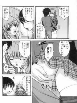 Page 71 of H yori Hazukashii Koto