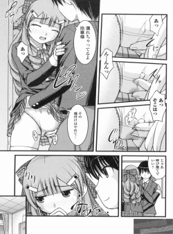 Page 72 of H yori Hazukashii Koto