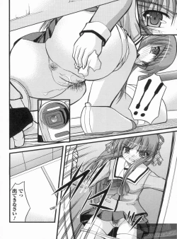 Page 87 of H yori Hazukashii Koto