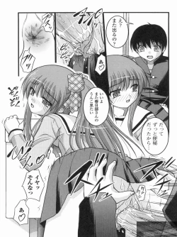 Page 96 of H yori Hazukashii Koto