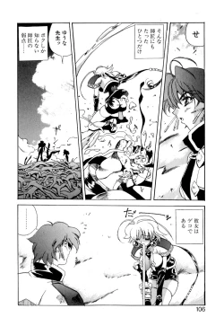 Page 107 of Telepathy no Okurikata