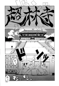 Page 120 of Telepathy no Okurikata