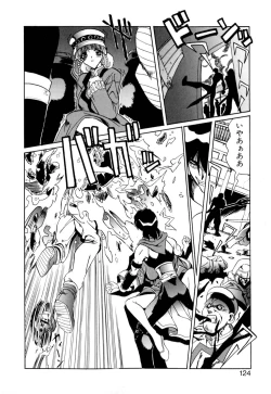 Page 125 of Telepathy no Okurikata