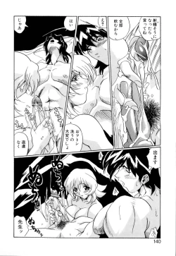 Page 141 of Telepathy no Okurikata