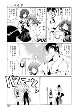 Page 152 of Telepathy no Okurikata