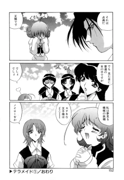 Page 153 of Telepathy no Okurikata