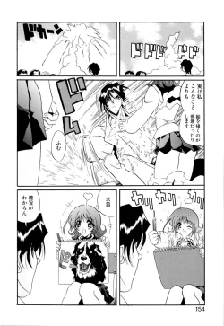 Page 155 of Telepathy no Okurikata