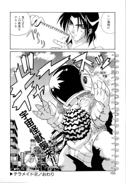 Page 157 of Telepathy no Okurikata