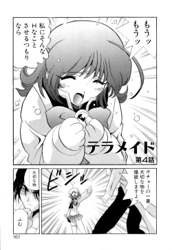 Page 162 of Telepathy no Okurikata