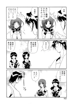 Page 163 of Telepathy no Okurikata