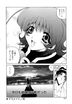 Page 165 of Telepathy no Okurikata