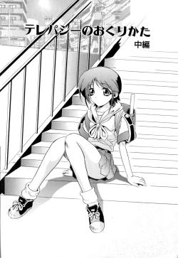 Page 24 of Telepathy no Okurikata