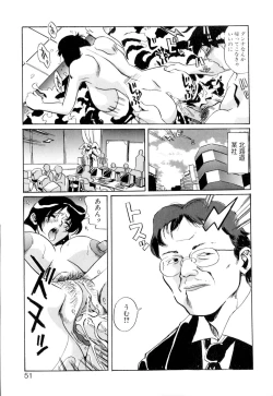 Page 52 of Telepathy no Okurikata