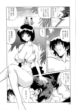 Page 59 of Telepathy no Okurikata