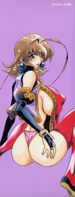 Page 5 of Telepathy no Okurikata