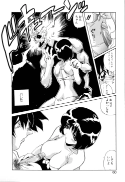 Page 61 of Telepathy no Okurikata