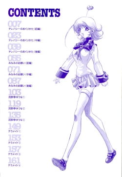 Page 7 of Telepathy no Okurikata