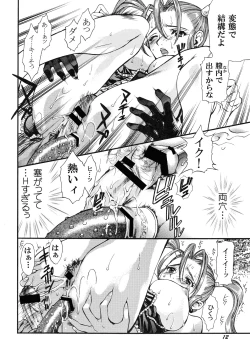 Page 11 of Girigiri x Koakuma